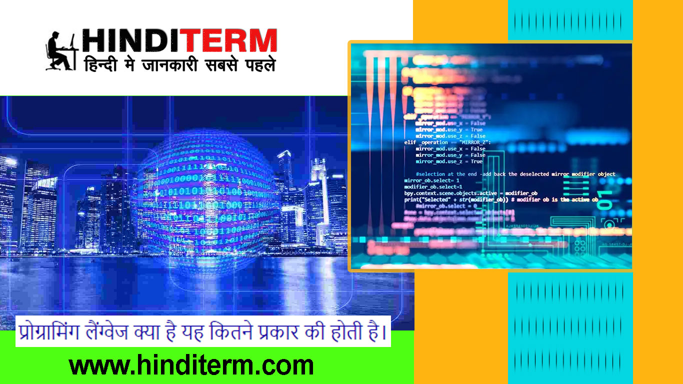 Computer Programming kya hai